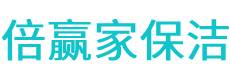 韶关保洁公司